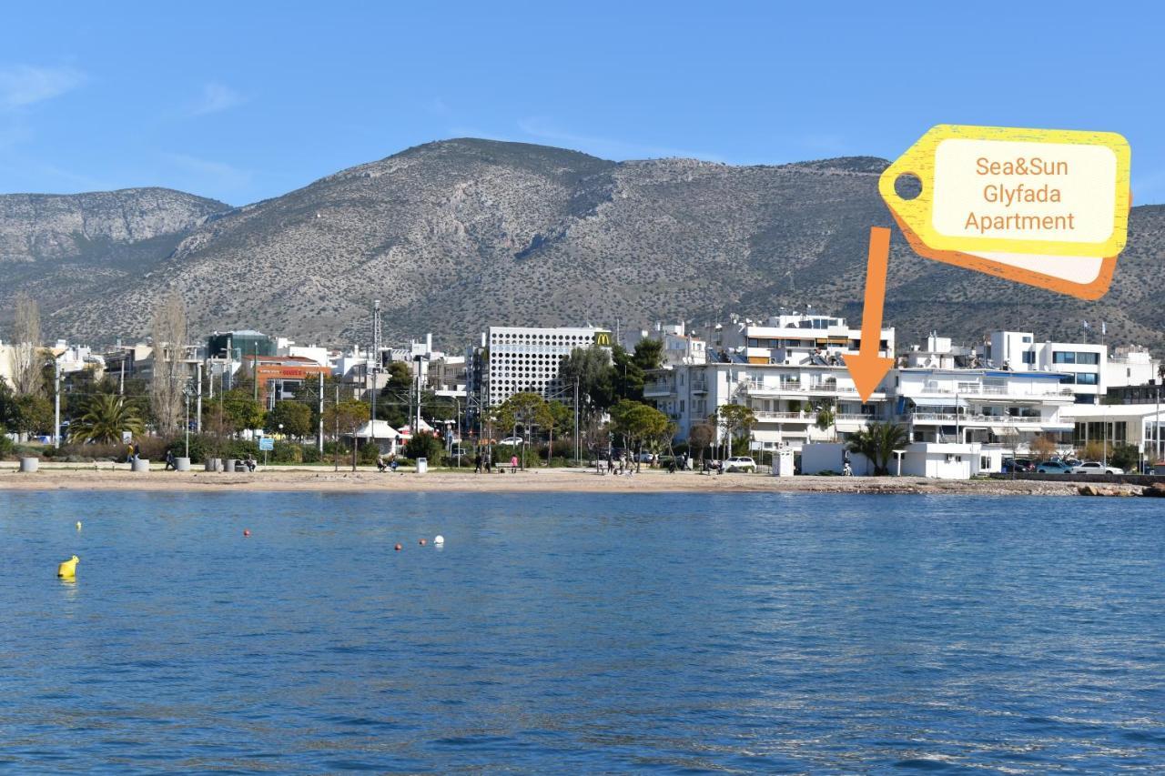 Sea&Sun Glyfada Apartment Αθήνα Εξωτερικό φωτογραφία